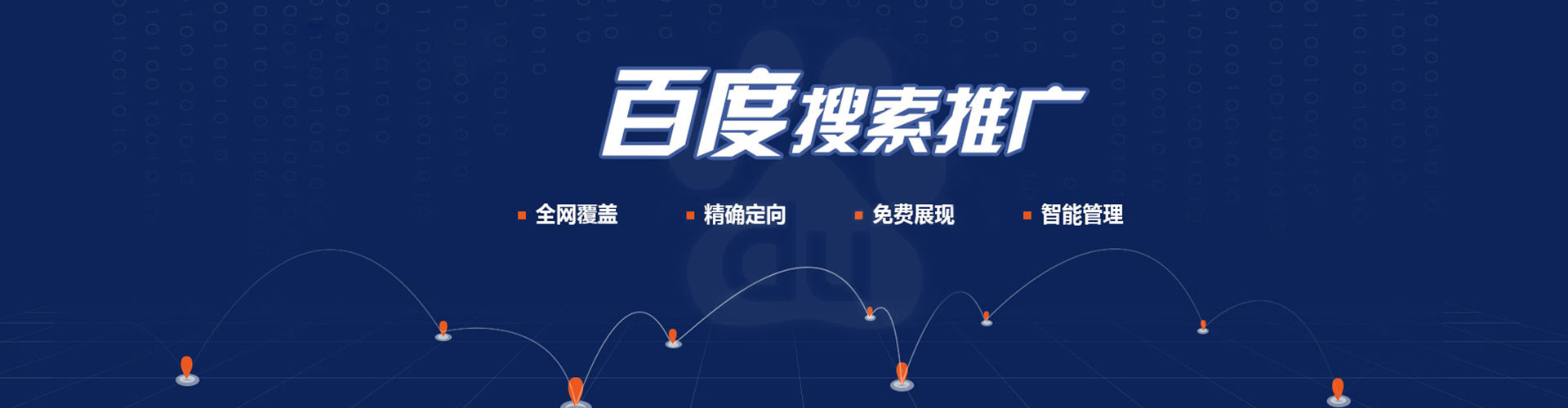 肃南信息流推广
